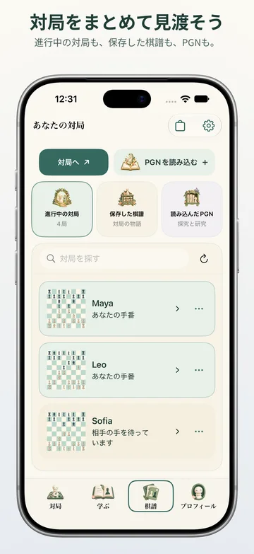Pawnpetal Chess: 進行中の対局、保存した対局、PGNファイル