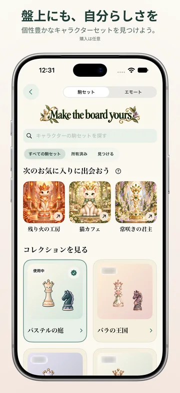 Pawnpetal Chess: キャラクターセットと外観の選択肢