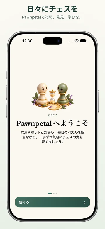 Pawnpetal Chess: Pawnpetal Chessのようこそ画面と初期設定