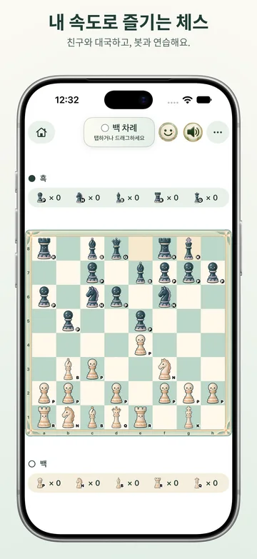 일러스트 스타일의 기물이 놓인 Pawnpetal Chess 체스판