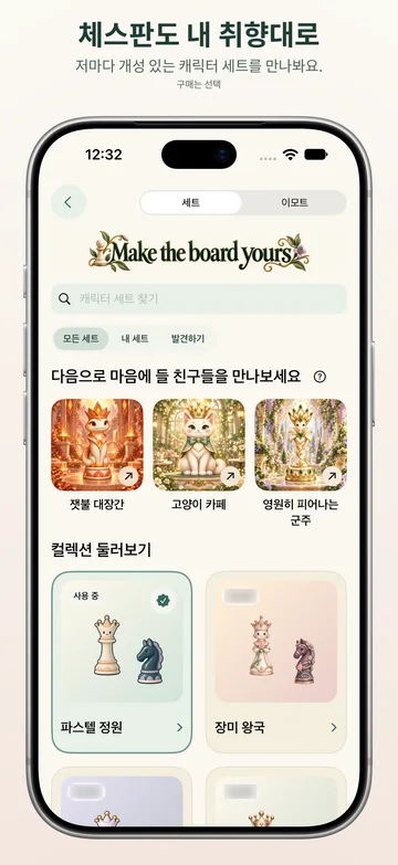 Pawnpetal Chess: 캐릭터 세트와 꾸미기 옵션