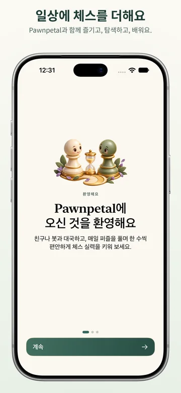 Pawnpetal Chess: Pawnpetal Chess 환영 화면과 초기 설정