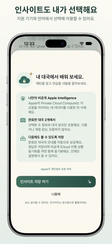 Pawnpetal Chess: 선택적 분석 기능 선택