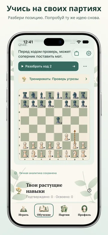 Pawnpetal Chess: Разбор позиции и практика идеи
