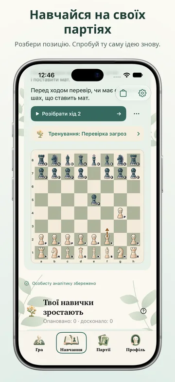 Pawnpetal Chess: Розбір позиції та відпрацювання ідеї