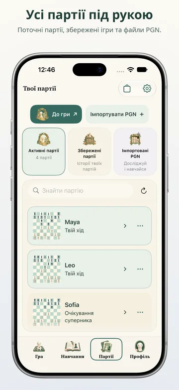 Pawnpetal Chess: Поточні партії, збережені ігри та файли PGN