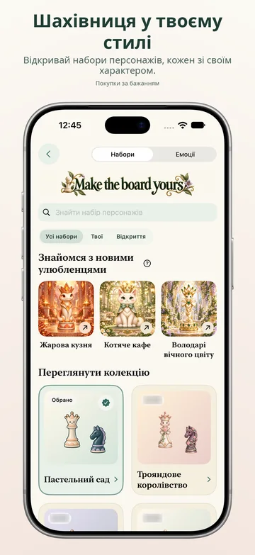 Pawnpetal Chess: Набори персонажів і варіанти оформлення