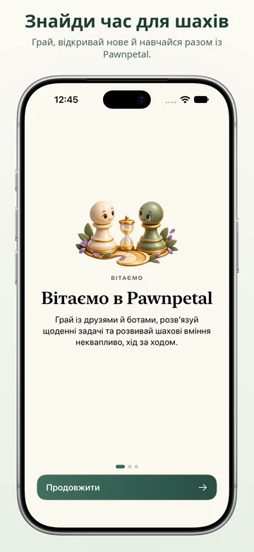 Pawnpetal Chess: Привітання й налаштування Pawnpetal Chess