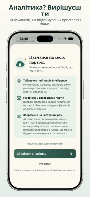 Pawnpetal Chess: Вибір додаткового аналізу