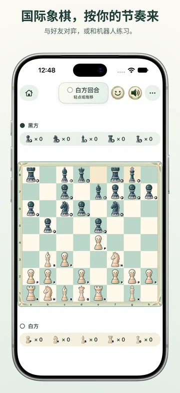 Pawnpetal Chess棋盘与插画风格的棋子