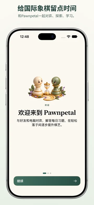 Pawnpetal Chess: Pawnpetal Chess欢迎界面与首次设置